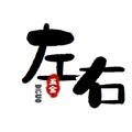 苏州左右五金店的LOGO