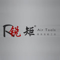 锐矩专业气动工具