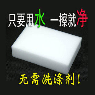 纳米清洁海绵擦 魔力擦 刷锅洗碗擦车内饰的LOGO
