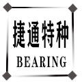 捷通特种轴承