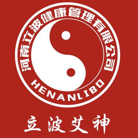 立波艾神
