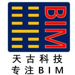天古BIM基建