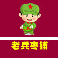 老兵枣铺的LOGO