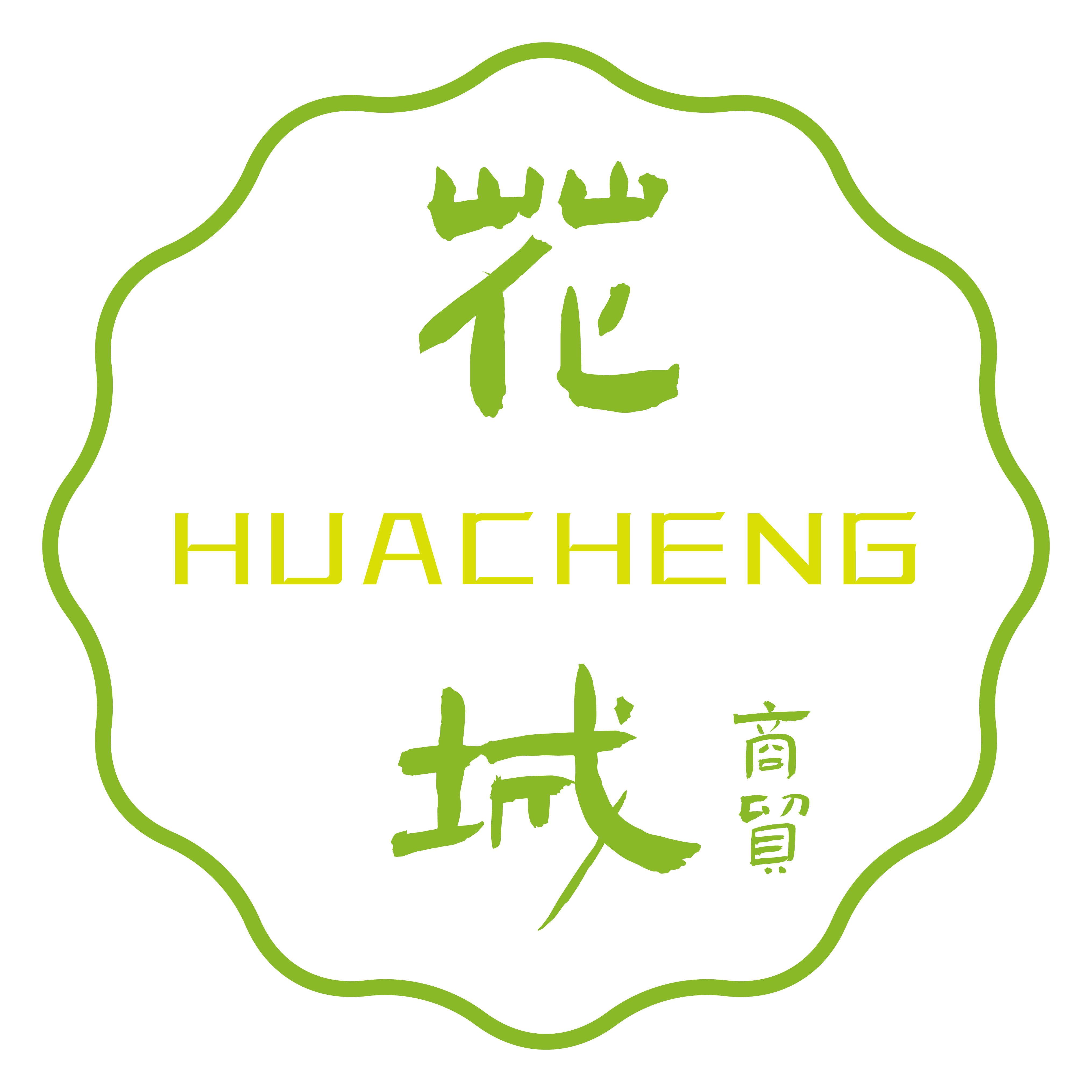 花城外贸品牌店