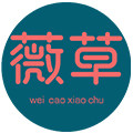 薇草小厨的LOGO