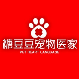 糖豆豆宠物医家