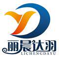 丽晨达羽翅膀店