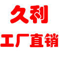 久利PVC胶水直销店