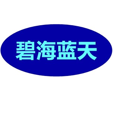 碧海蓝天水产的LOGO