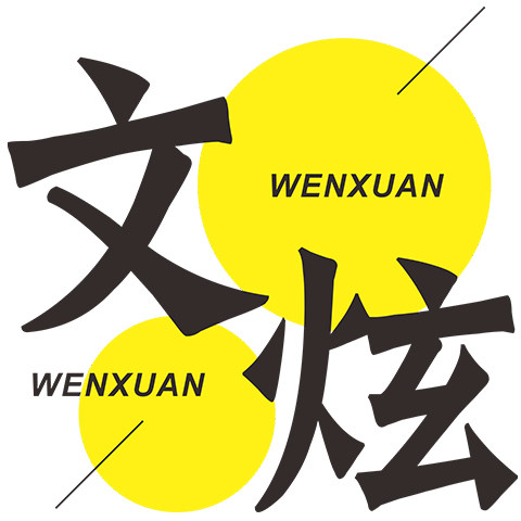 文炫标识贴饰