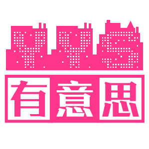 有意思商店