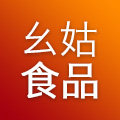 幺姑食品的LOGO