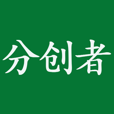 分创者上海店