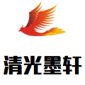 墨轩电脑企业店