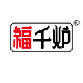 福千炉节能烧烤设备厂