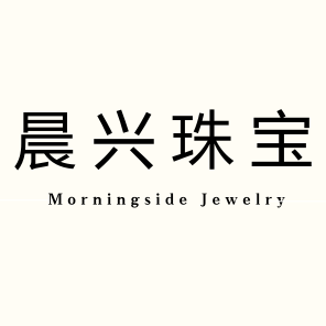 晨兴珠宝企业店