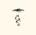 鸿运木业