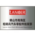 枪骑兵汽车用品