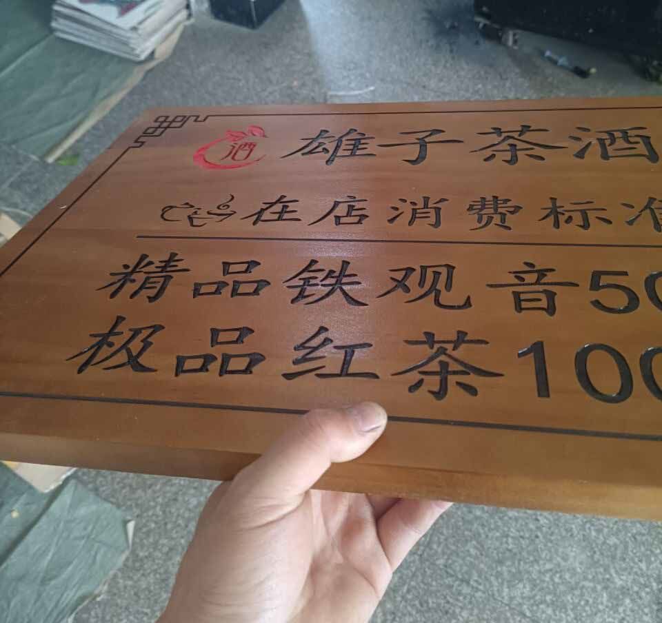 周木匠工坊的LOGO