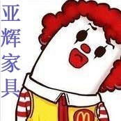 亚辉家具厂直销店的LOGO