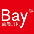 函晨贝贝童装店
