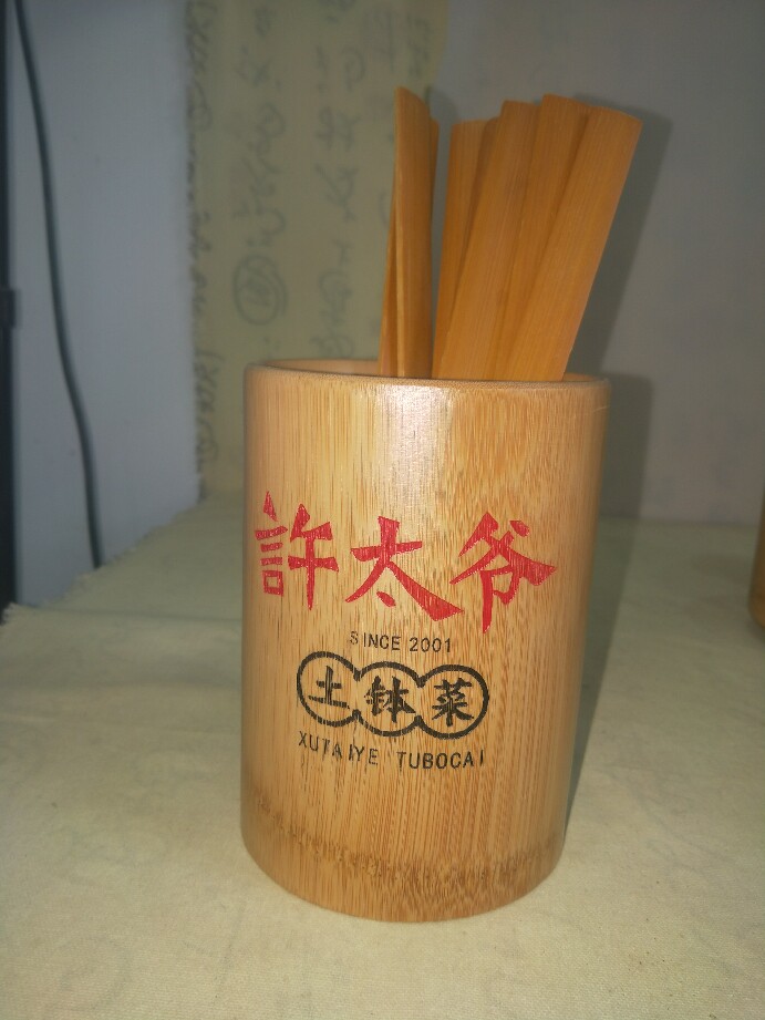 武功山竹艺厂的LOGO