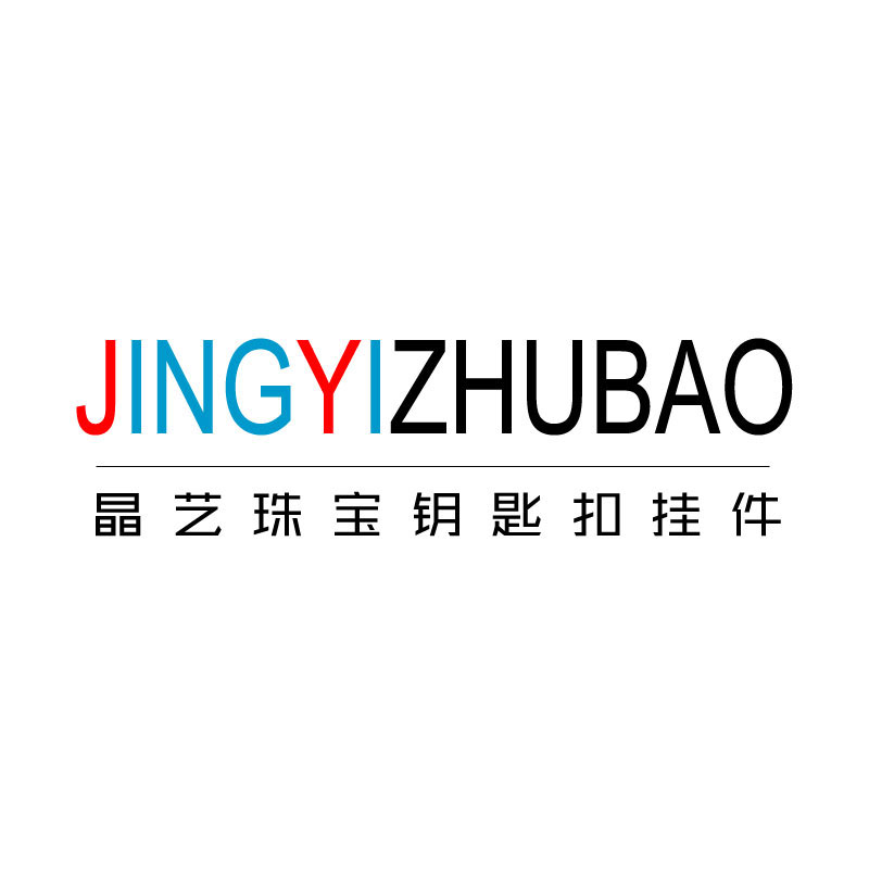 晶艺钥匙扣挂件