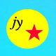 深圳市金源塑料厂的LOGO