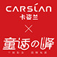卡姿兰童话的峰专卖店的LOGO