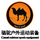沙漠骆驼运动装备的LOGO