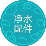 馨品净水配件生活馆的LOGO