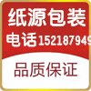 东莞市纸源包装制品厂