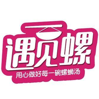 遇见螺旗舰店的LOGO