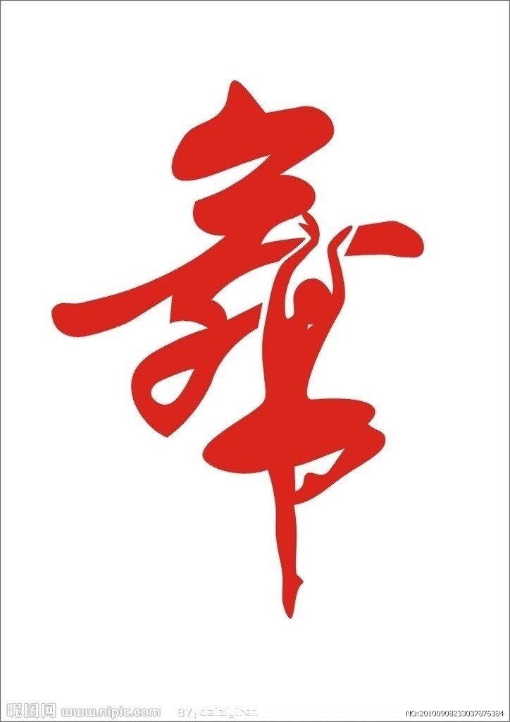 红舞星舞蹈鞋的LOGO