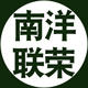 南洋联荣 品牌店