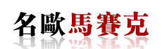 名欧马赛克厂家