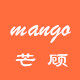 mango 芒顾