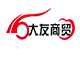 济南大友商贸的LOGO