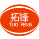 拓锋电线厂的LOGO
