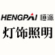 恒派旗舰店的LOGO