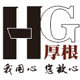厚根饮食