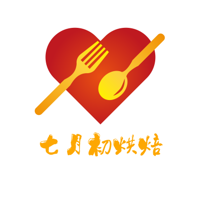 七月初烘焙