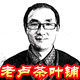 老卢茶叶铺的LOGO