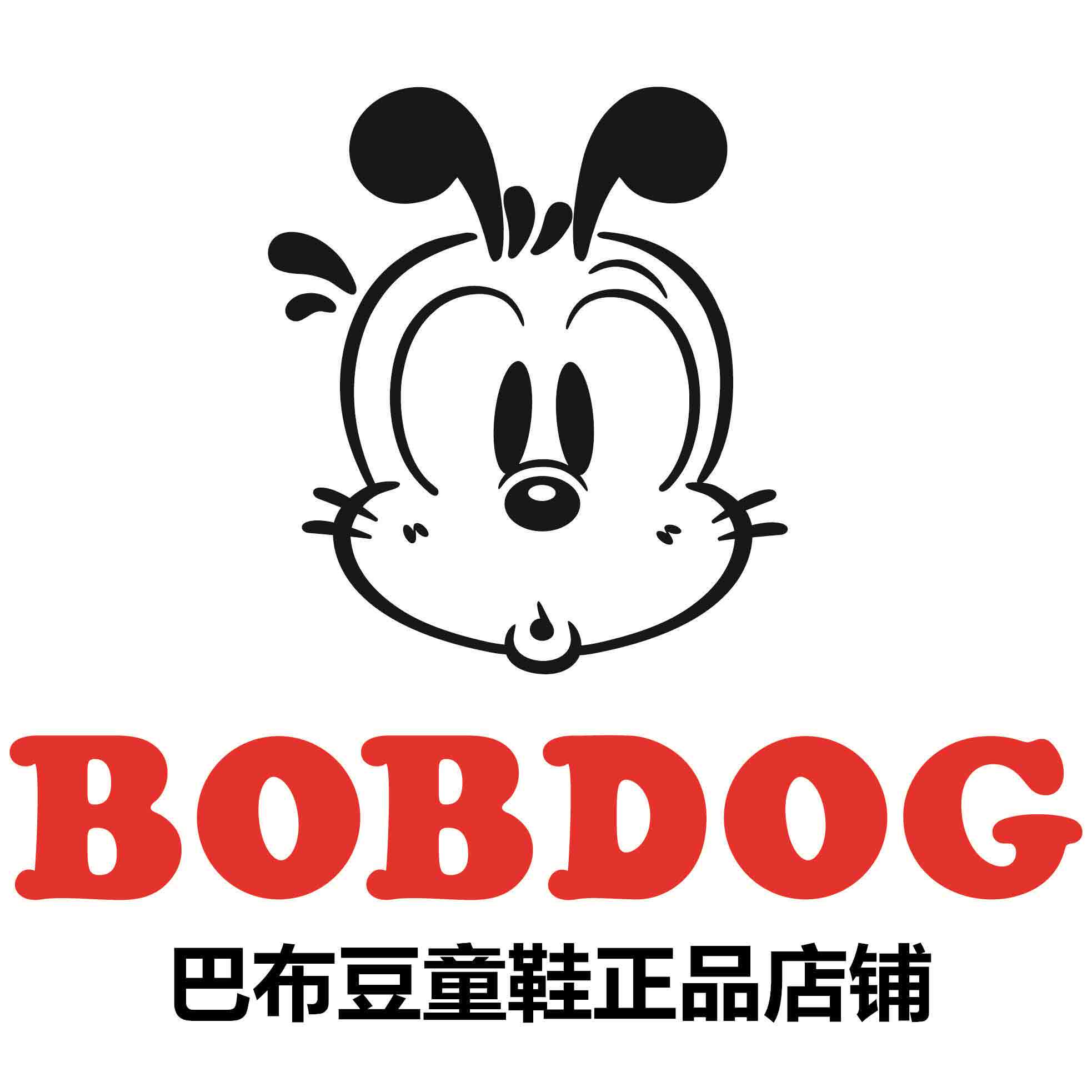 巴布豆童鞋特卖折扣店