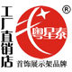 粤星泰旗舰店的LOGO