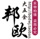 邦欧大五金的LOGO