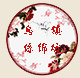 乌镇丝绵坊