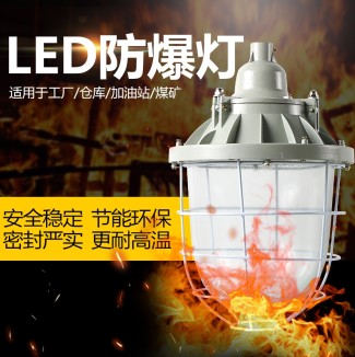 防爆灯具工厂直销店