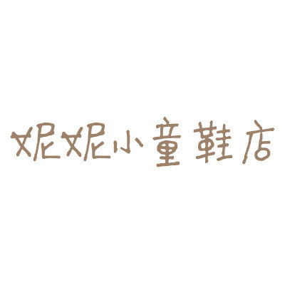 RUIZU原创自制童鞋