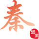 齐名酒业